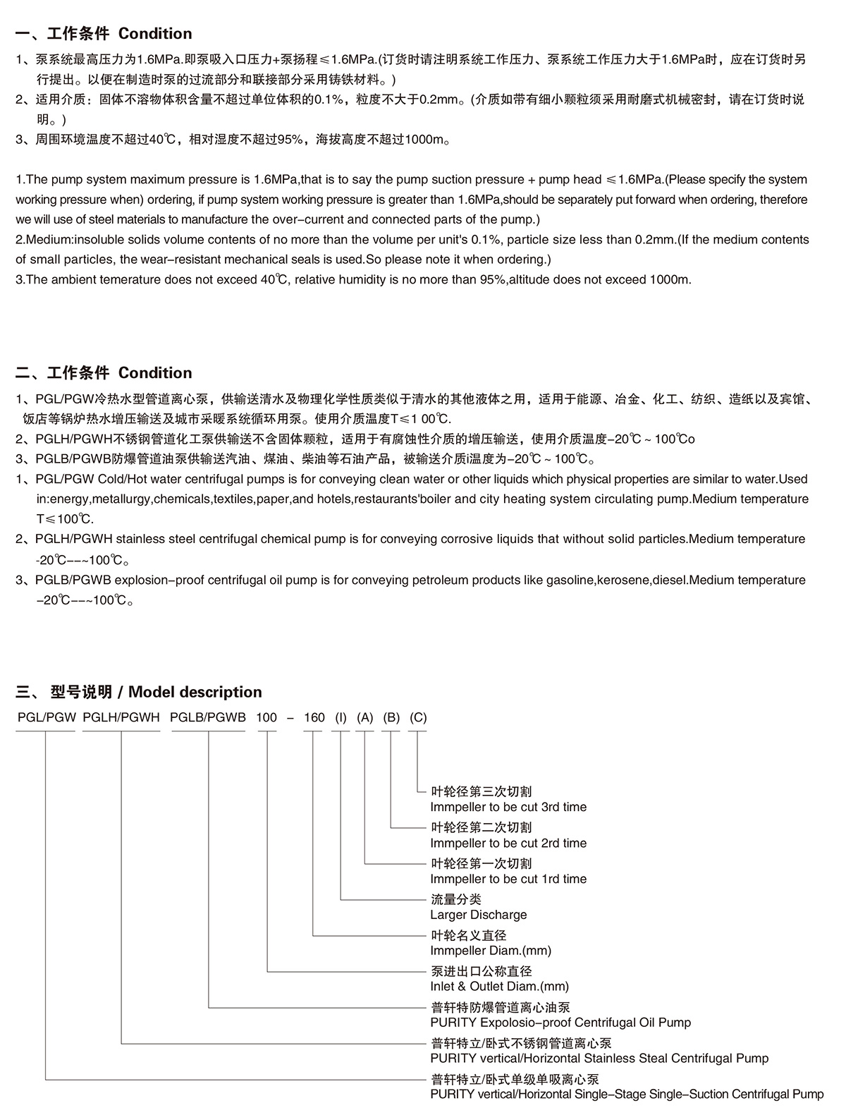 普轩特精装本2019-1-14_03.jpg